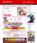 團(tuán)購(gòu)詳情頁(yè)