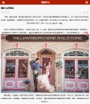 新聞詳情頁(yè)(wap版)