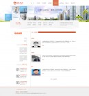 專家智囊列表頁