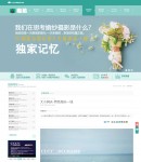 場景內(nèi)容頁