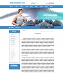 新聞內(nèi)容頁