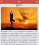 wap產(chǎn)品內(nèi)容頁