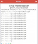 wap新聞內(nèi)容頁