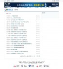 搜索結(jié)果頁