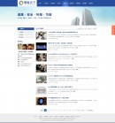 新聞列表頁(yè)