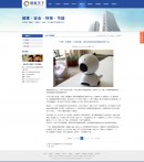 文章內(nèi)容頁(yè)