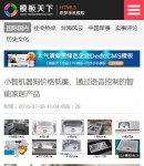 wap 文章內(nèi)容頁