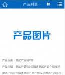 wap產(chǎn)品內(nèi)容頁2