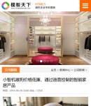 wap文章內(nèi)容頁