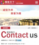 wap聯(lián)系我們