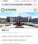 新聞列表頁(yè)wap