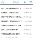 手機(jī)資訊中心