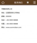 手機聯(lián)系我們