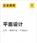 手機(jī)案例列表頁