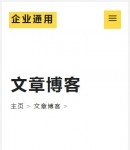 手機(jī)文章博客