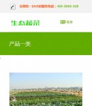 手機(jī)產(chǎn)品內(nèi)容頁(yè)