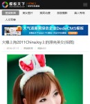 m圖片內(nèi)容頁(yè)