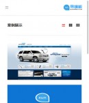 手機(jī)案例列表