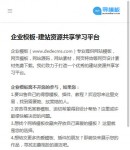 手機(jī)新聞內(nèi)容頁