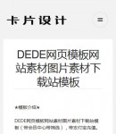 手機(jī)案例內(nèi)容頁