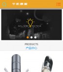 手機(jī)首頁(yè)