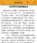 手機(jī)新聞詳情