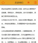 手機(jī)關(guān)于我們