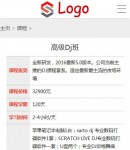 手機(jī)課程詳情