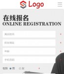 手機(jī)在線(xiàn)報(bào)名