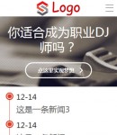 手機(jī)新聞列表