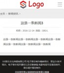 手機(jī)新聞詳情