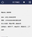 手機關(guān)于我們