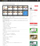 模板內(nèi)容頁