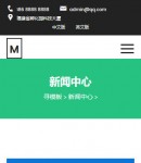 手機(jī)新聞中心