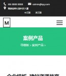 手機(jī)新聞內(nèi)容頁(yè)