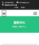 手機(jī)服務(wù)中心