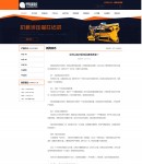 新聞內(nèi)容頁