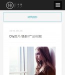 手機(jī)作品內(nèi)容頁(yè)