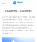 手機新聞詳情頁