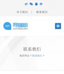 手機(jī)聯(lián)系我們