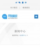 手機(jī)新聞中心