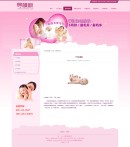 文章內(nèi)容頁