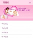 手機文章列表頁