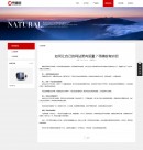 新聞內(nèi)容頁
