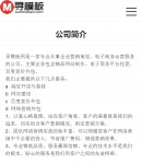 手機關(guān)于我們