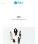 手機(jī)關(guān)于我們