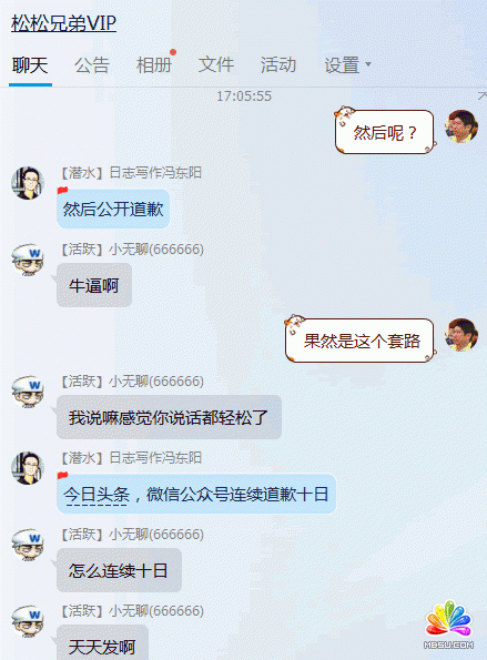 淘寶告自媒體人馮東陽(yáng)一事有結(jié)果了 微新聞 第1張