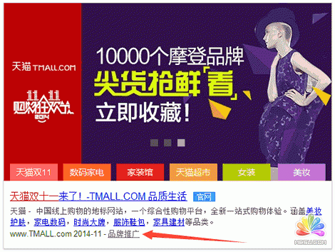 淘客聯(lián)盟 阿里媽媽