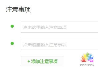 注意事項(xiàng)