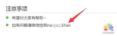 注意事項(xiàng)